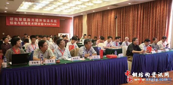 多维联合集团承办的聚氨酯外墙保温系统技术研讨会在北京召开