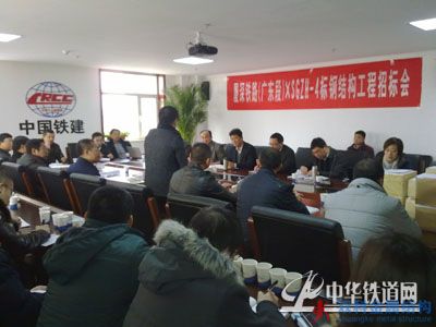 中铁建十七局：建筑公司深圳东站工程项目钢结构成功招标